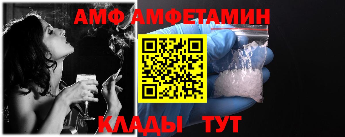 Амфетамин Premium  Вход с VPN  Пенза 