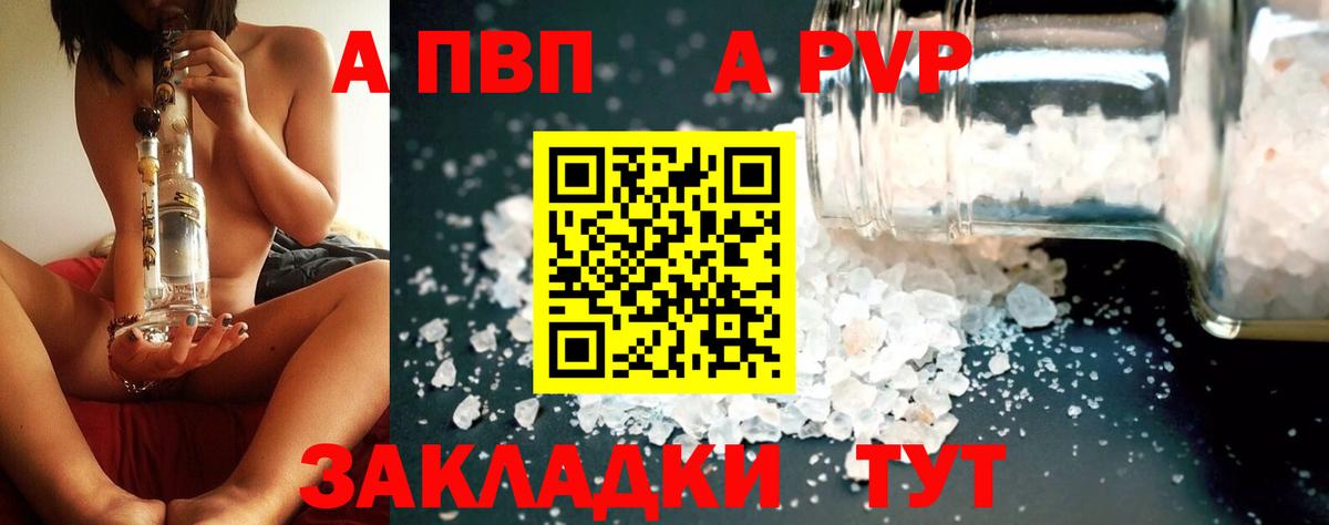 Alpha PVP СК Пенза