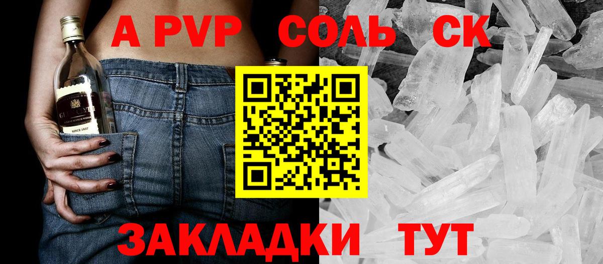 Alfa_PVP СК КРИС  Вход с VPN  A PVP СК КРИС  Пенза  Alfa_PVP крисы CK 