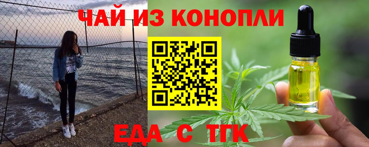 Cannafood марихуана  Вход с VPN  Пенза 