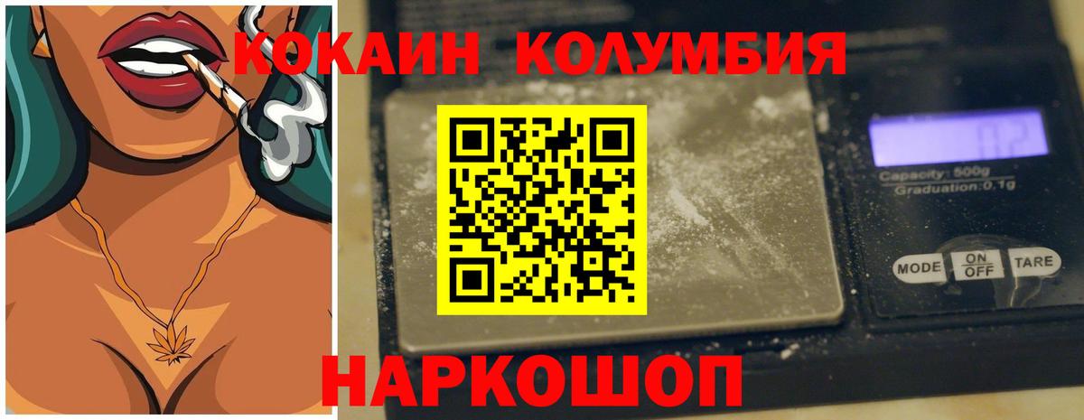 Cocaine VHQ Пенза