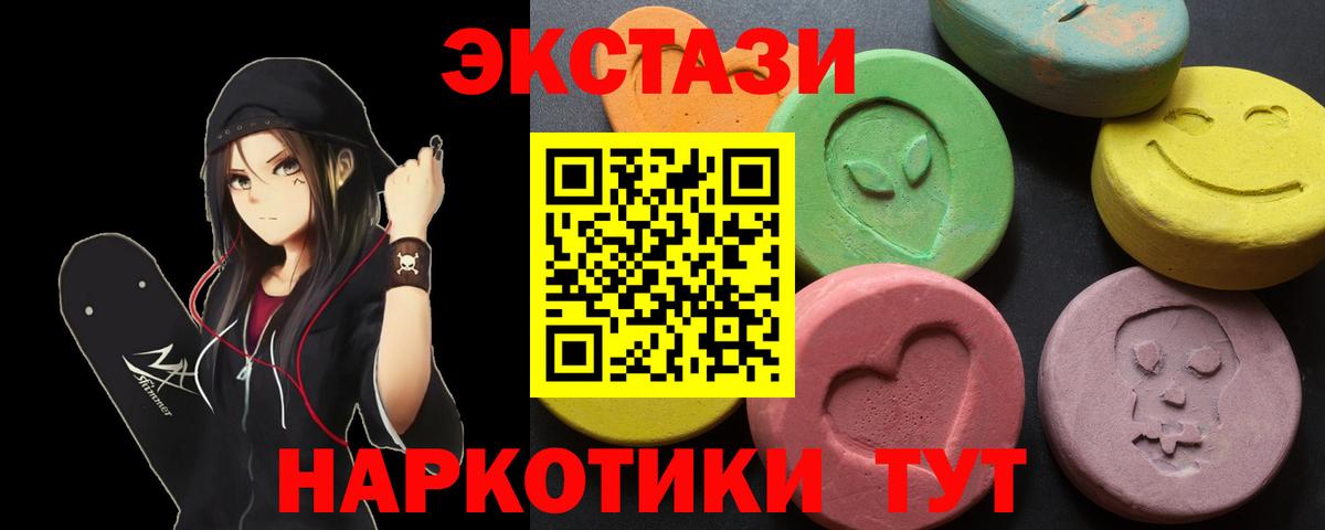Пенза  Экстази диски  ЭКСТАЗИ  Вход с VPN  Экстази VHQ 