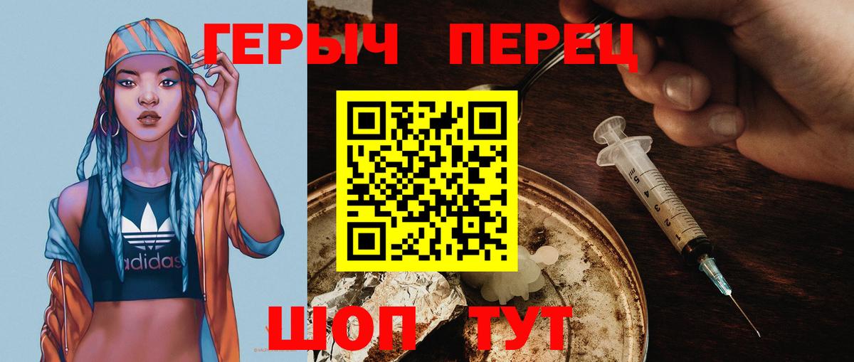 Героин  Вход с VPN  Пенза  ГЕРОИН Heroin 