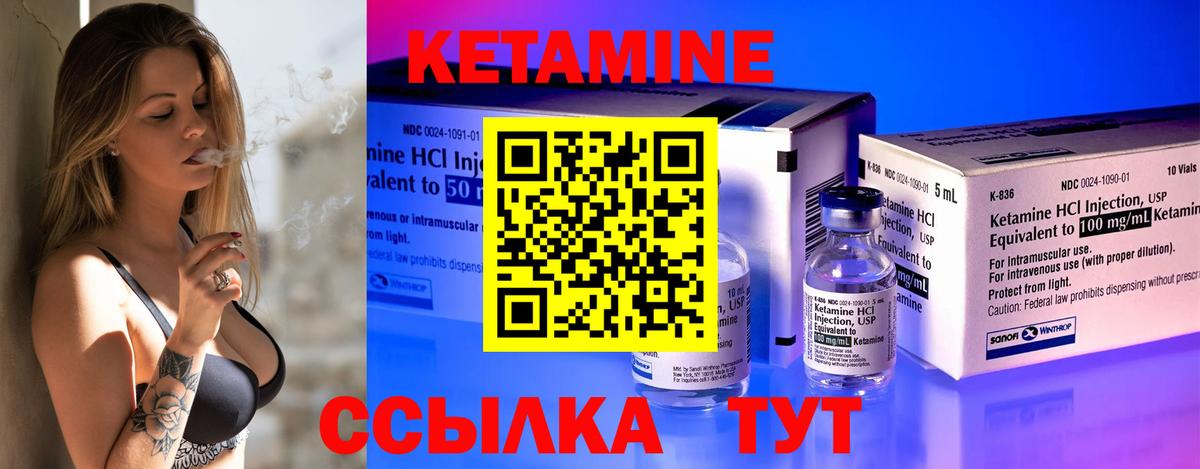 КЕТАМИН ketamine  Вход с VPN  Пенза 