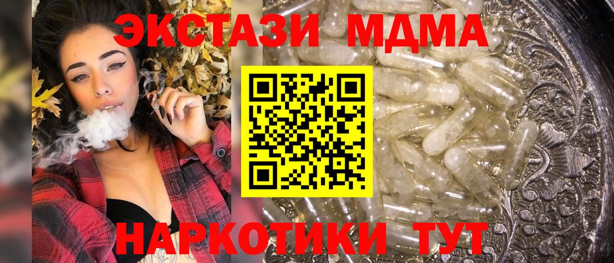 MDMA VHQ  МДМА VHQ  Пенза  Вход с VPN 