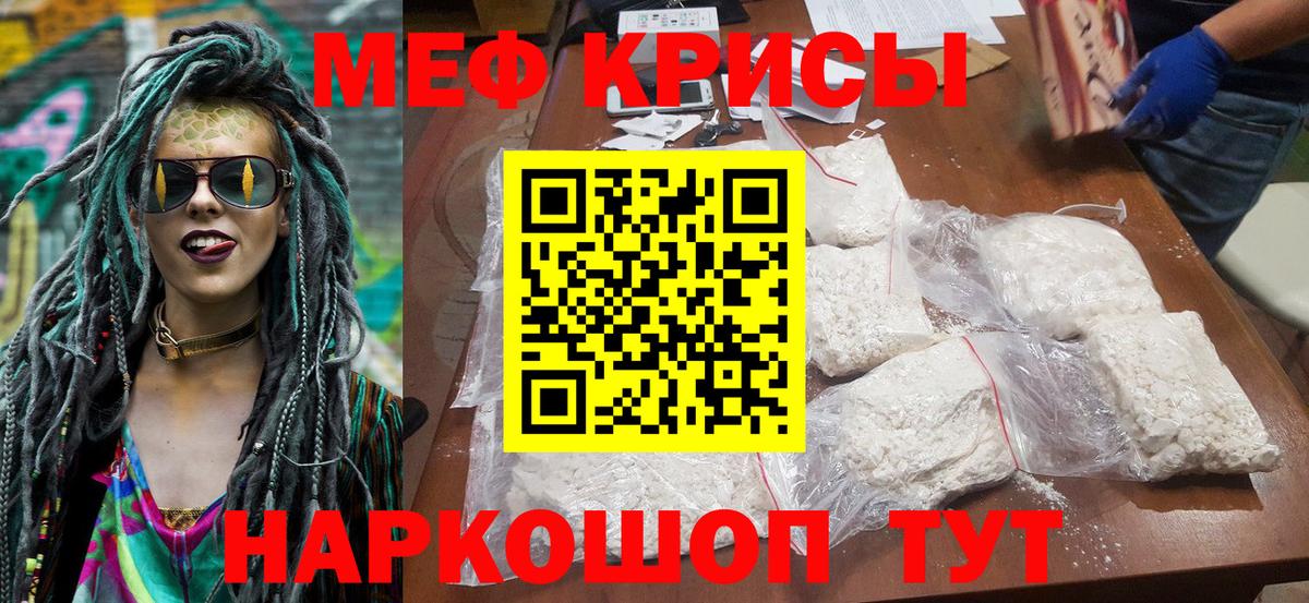 Пенза  Мефедрон мука  Вход с VPN 