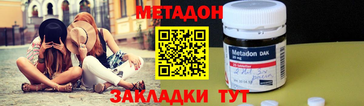Пенза  Метадон кристалл  Вход с VPN 