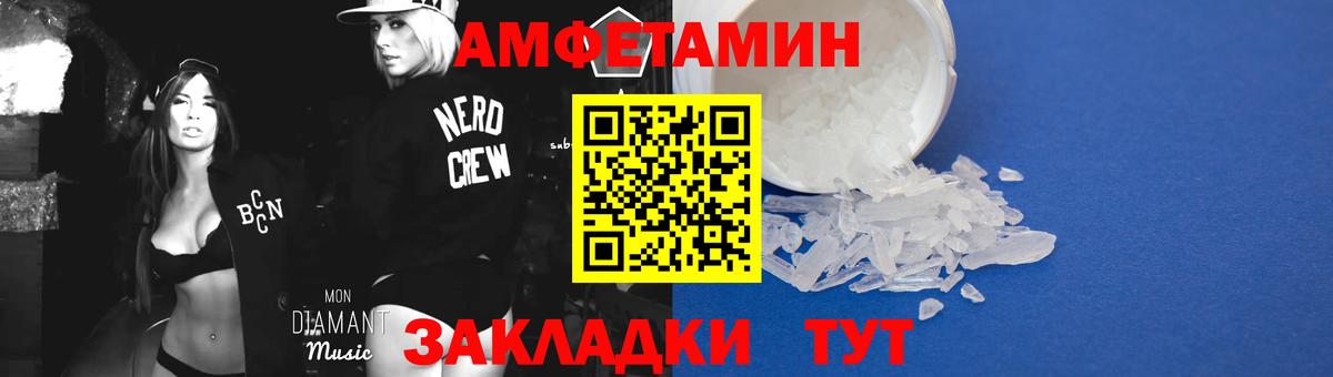 МЕТАМФЕТАМИН винт  Вход с VPN  Пенза 