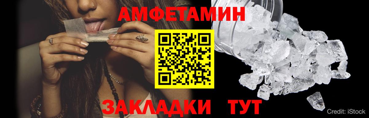 Метамфетамин кристалл Пенза