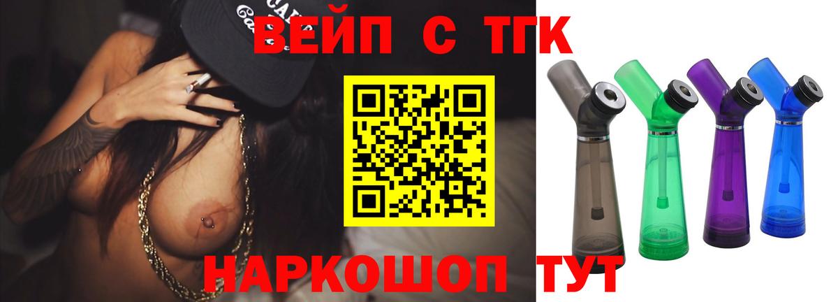 Пенза  Дистиллят ТГК вейп  Дистиллят ТГК концентрат  Вход с VPN 